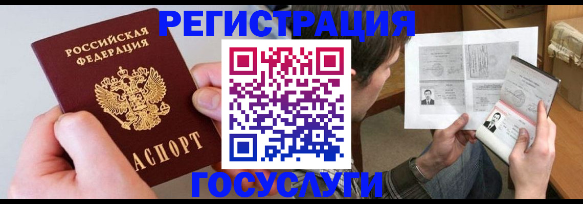 миграционный учет в Алдане