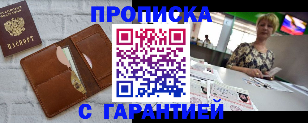 регистрация для дет. сада в Алдане