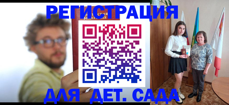 временная регистрация в квартире в Алдане