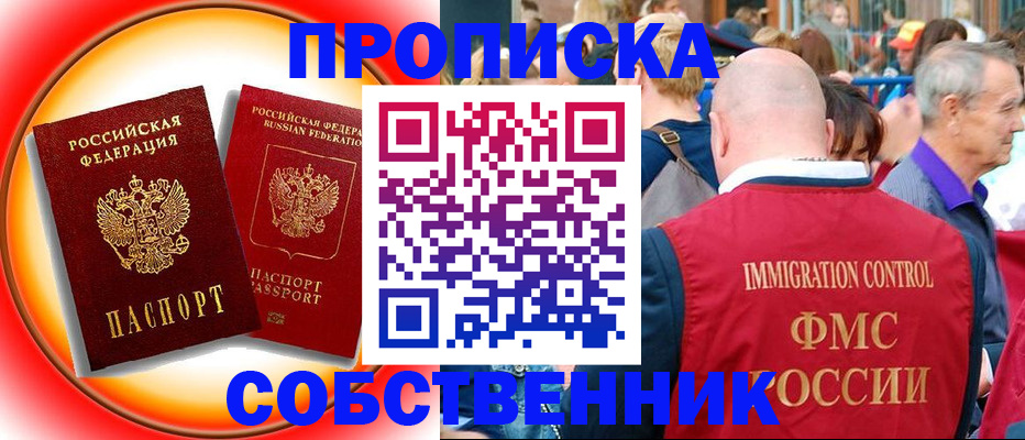 временная регистрация законно в Алдане