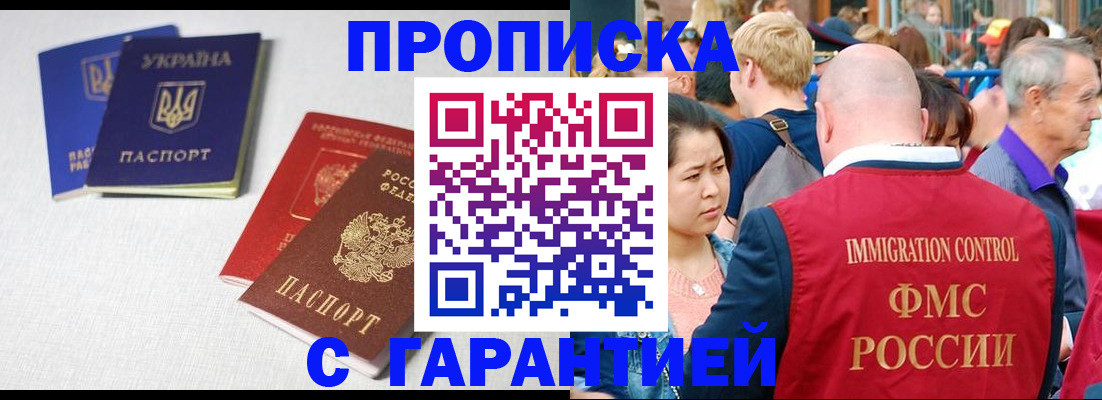 пропишу в квартире в Алдане